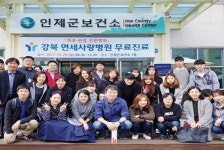 강북연세사랑병원, 지난 10월 29일 강원 인제서 의료봉사