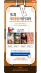 제주항공, 제 2회 여행영화제 개최