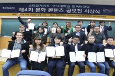 스마일게이트, 제4회 문화콘텐츠 공모전 통해 해외 우수사례 총집합