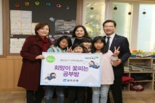 광주은행, 지역아동센터 공부방 지원사업 호평