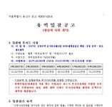 용산구청장 친인척 비리의혹. 제이크린피아는 조판익씨 가족회사?