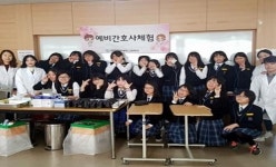 영진전문대학, 대구 동촌중학교 진로체험 실시