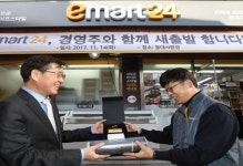이마트24, 연말까지 간판 모두 바꾼다… 공유형 편의점으로 거듭