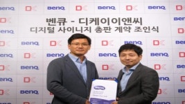 벤큐-디케이이앤씨, 디지털 사이니지 유통 파트너 계약 체결
