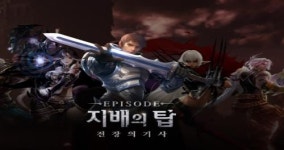 리니지, 신규 에피소드 지배의 탑 공개