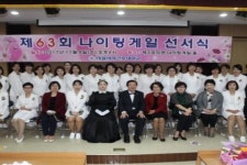 서울여자간호대학교 ‘제63회 나이팅게일 선서식’ 진행