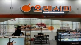 반찬가게 프랜차이즈 브랜드 ‘오레시피’ 대전창업박람회 참가