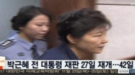 박근혜 전 대통령 재판, 그간 행보 때문? 재판 재개에 쏟아진 우려