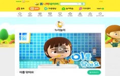 주식회사 피디엠코리아 | 유아교육 전문기업 피디엠, 네이버에 누리놀이 동화 콘텐츠 공급