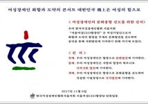 여성경제인 화합과 도약의 콘서트 서울여성CEO합창단 제1회 정기연주회