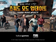카카오게임즈, 배틀그라운드 스쿼드 모드 적용