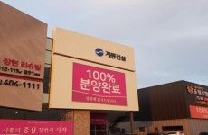 [분양 포토] 한겨울 녹인 시흥장현 모아미래도 청약 열기
