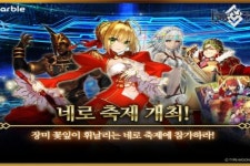 페이트/그랜드 오더, 네로 축제 진행