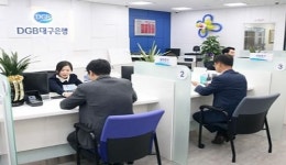 DGB대구은행, 인천지역 1호 점포 인천지점 개점