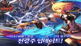 크리티카: 천상의 기사단, 신규 클래스 천량주 공개