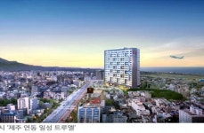 제주도오피스텔 ‘연동 일성 트루엘’ 1대 1주차 시스템 도입