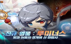 메이플스토리M, 신규 영웅 루미너스 추가