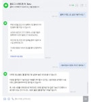 네이버 블로그 궁금증, 인공지능 챗봇이 척척