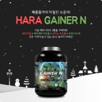 단백질 헬스보충제 메이크바디, 체중증가보충제 헤라게이너 겨울사은품 이벤트 진행