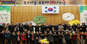 광주동구, 동구 마을공동체 동 나는날 행사개최