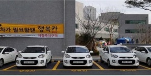 LH, 임대주택 단지 행복카 서비스 확대 추진