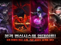 펀셀123, 전장의 날개 신규 폴리모프 시스템 공개