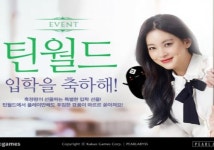 검은사막, 신규 캐릭터 란 출시