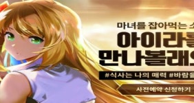 리버스D, 신규 OST 달빛의 노래 공개