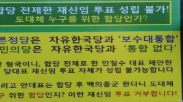 국민의당 호남 지지자들…“당혹스럽고, 괴롭다”