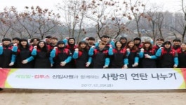 게임빌, 컴투스 사랑의 연탄 나누기 진행