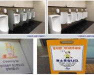 화장실문화 선진국, 정부규격 공중화장실 소변기 가림막 한 걸음 성큼...HG 종합공사 부천시에 주목
