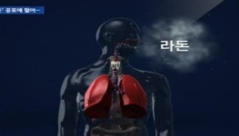 라돈가스 배출 이유부터 가장 위험한 곳까지…A to Z