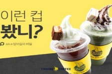 텀브커피 연 4회 시즌별 신메뉴 출시로 비수기 없애... 지속적인 신규 고객 유입