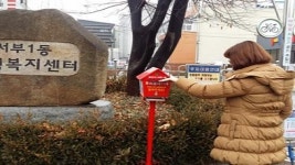 경산시 서부1동행정복지센터 우리동네119우체통 설치