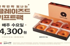 던킨도너츠, 1월 해피수요일 프로모션 진행