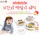 떡보의 하루, 특별한 돌답례떡? 설기 떡케익으로 준비하세요