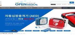 오픈메디칼, 미세먼지 피해 최소화 위한 미세먼지 예방용품 특가전 진행