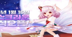 엑스레전드 코리아, 걸스크라운 16일 정식 출시