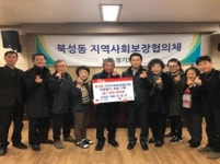 인천 중구, 북성동 지역사회보장협의체 어려운 이웃을 위해 100만원 기탁