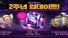 원더택틱스, 글로벌 서비스 2주년 맞아 대규모 업데이트 진행