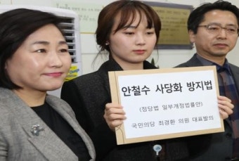 국민의당 개혁신당, “안철수 사전 회의 진상 밝혀라”