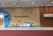 대우건설 기자실, 사내 어린이집 큰 도움