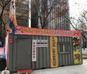 국민은행 앞 농성장 한파에 걱정