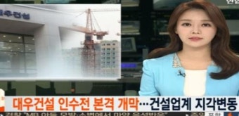 대우건설과 트럼프 대통령의 인연? 15억 호가하는 건물도