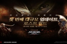아크로드 어웨이크, 신규지역 로스트 월드 등 신규 콘텐츠 추가