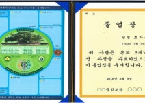 전남 장흥관산중학교, 특별한 졸업장 케이스 ‘화제’