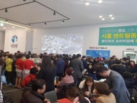 시흥 센트럴돔 그랑트리 캐슬 모델하우스 개관…인산인해