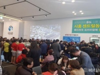 시흥 센트럴돔 그랑트리 캐슬 모델하우스 개관…인산인해