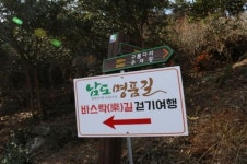 강진 바스락길, 한국관광공사 ‘3월의 걷기 길’ 선정