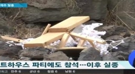 제주 게스트하우스 살해 용의자의 충격적인 과거